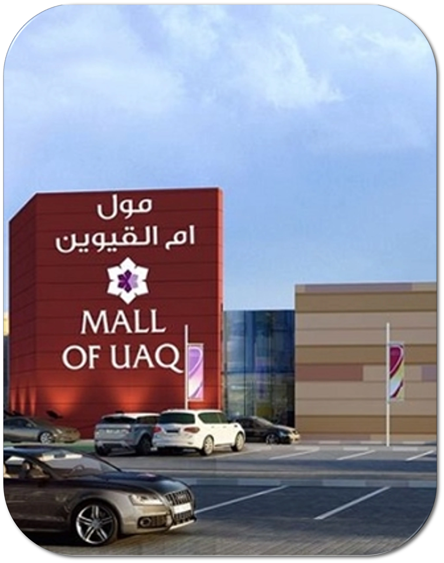 lulu-umm-al-quwain-sec4